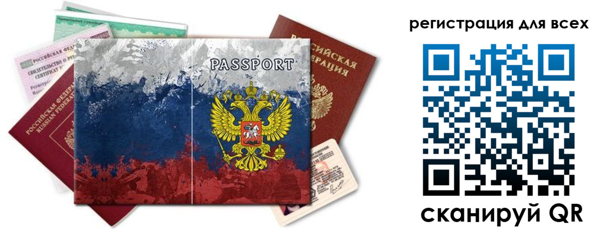 временная регистрация законно в Змеиногорске