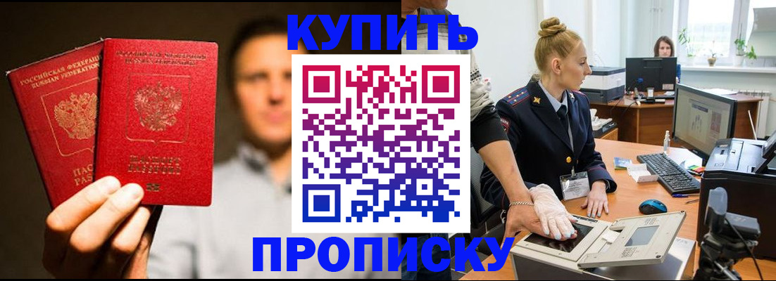 регистрация в Змеиногорске