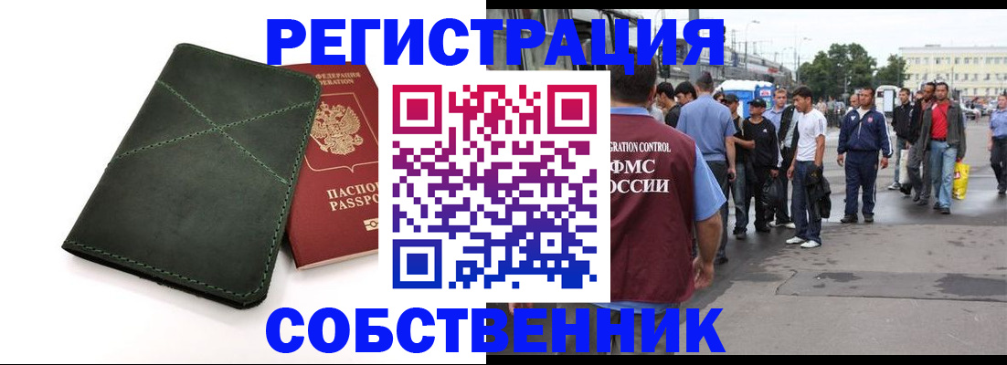 найти адрес прописки в Змеиногорске