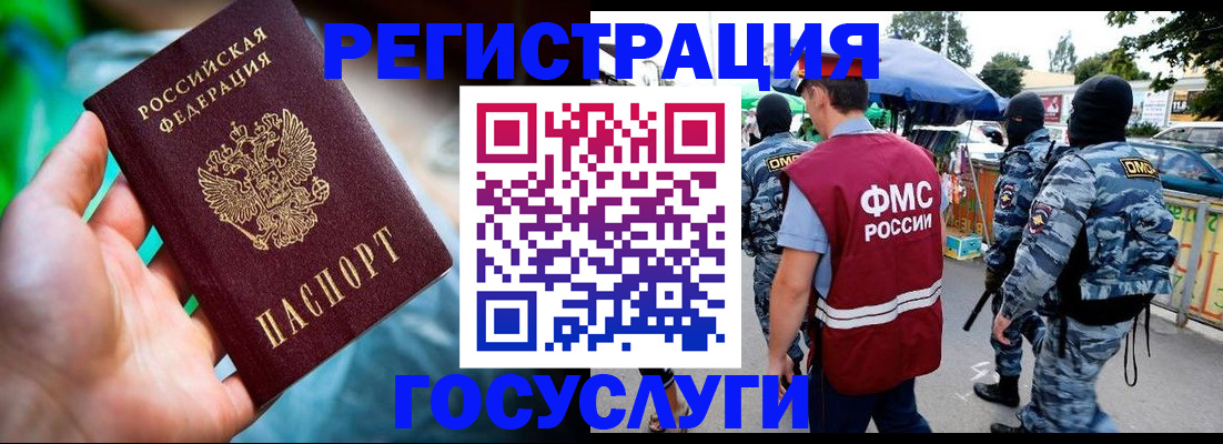 прописка от собственника в Змеиногорске